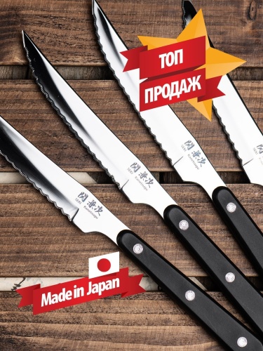 Набор Ножей для стейков Kanetsugu 1202-4 фото 4